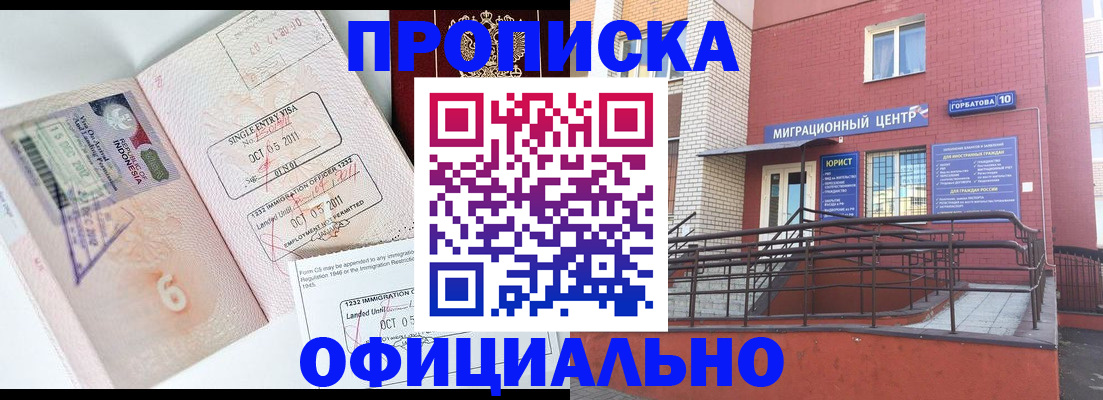пропишу в квартире в Шелехове